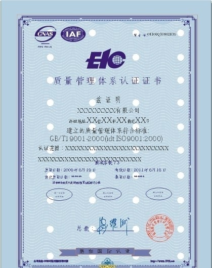 质量管理 体系认证 证书 质量管理认证 elc laf 鹏程国际认证 鹏程 国际认证 矢量图片库 矢量