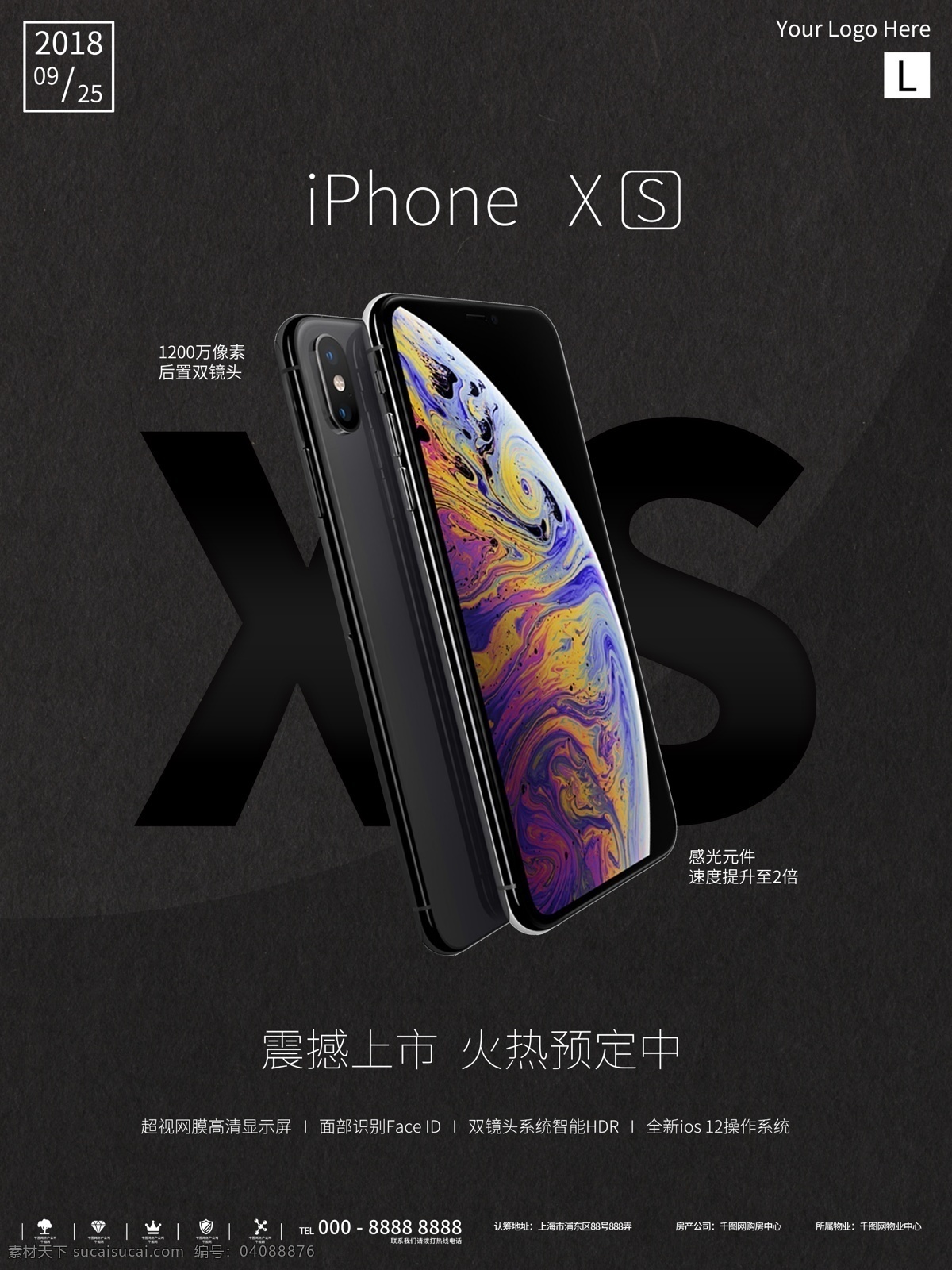 简约 质感 iphonexs 新品 预售 海报 大气 苹果 黑色 纹理 iphone xs 新款