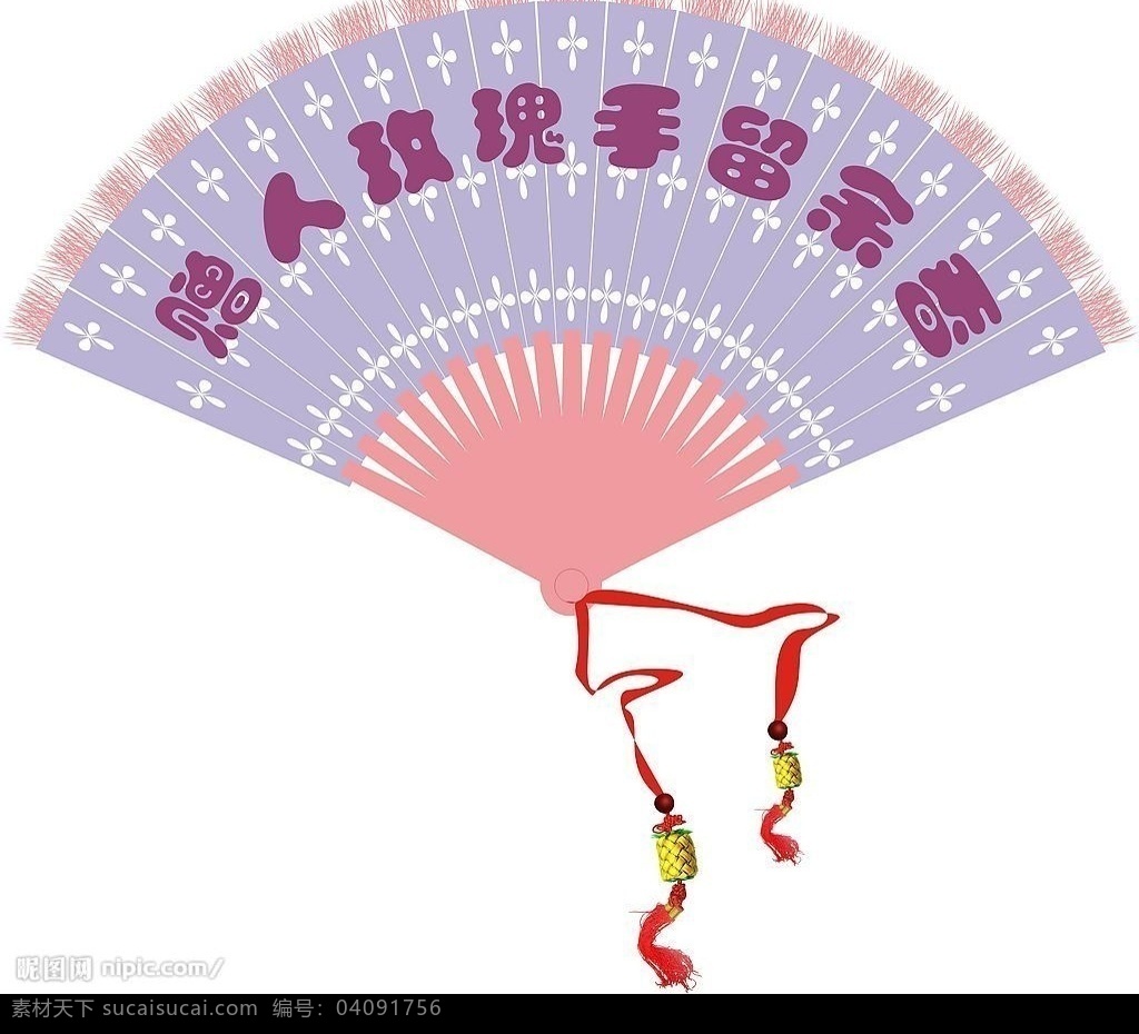 扇子 赠人玫瑰 手留有余香 粉红色 中国节 生活百科 生活用品 矢量图库