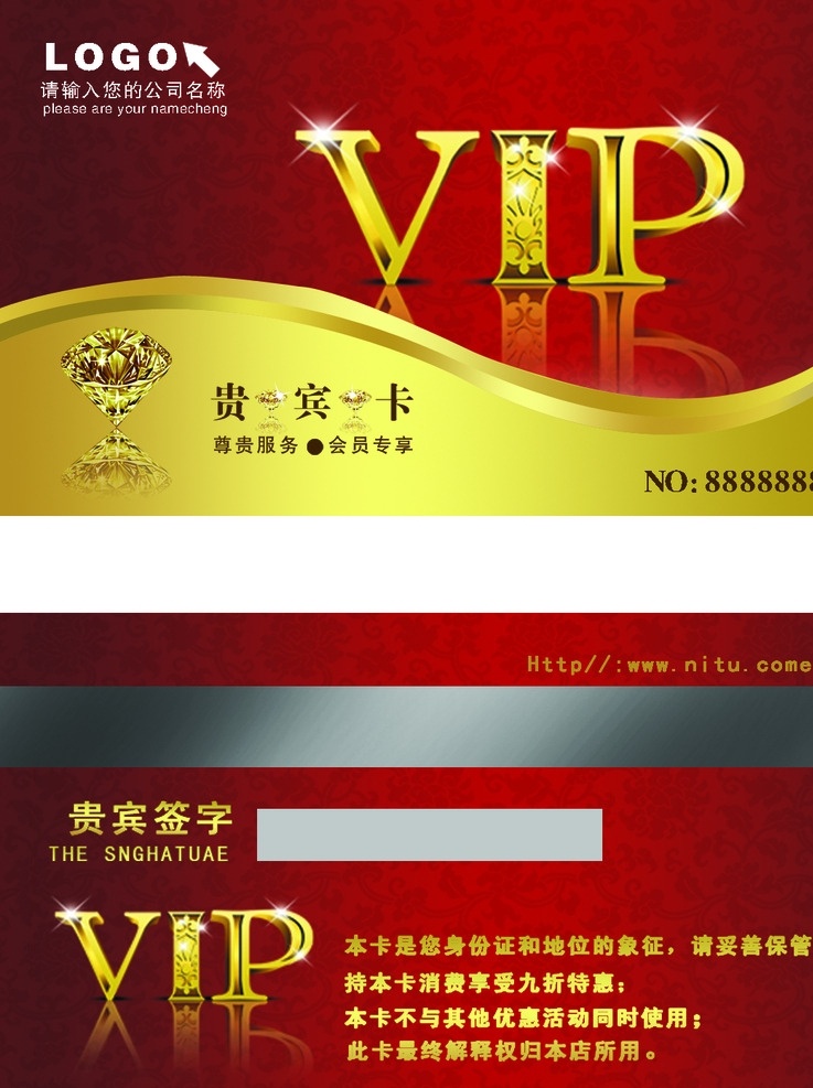 vip贵宾卡 贵宾卡 会员卡 名片卡 名片卡片 vip卡模版 名片模板 会员卡模板 广告