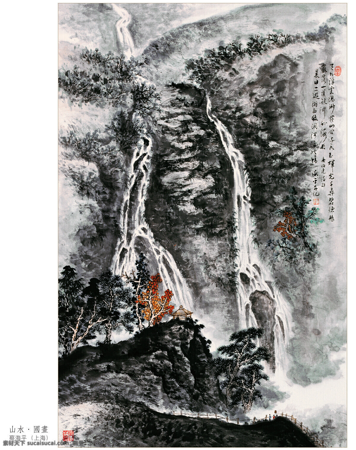 山水 瀑布 风景 国画 水墨画 名画 山水画 风景写意画 中国画 绘画艺术 装饰画 挂画 书画文字 文化艺术