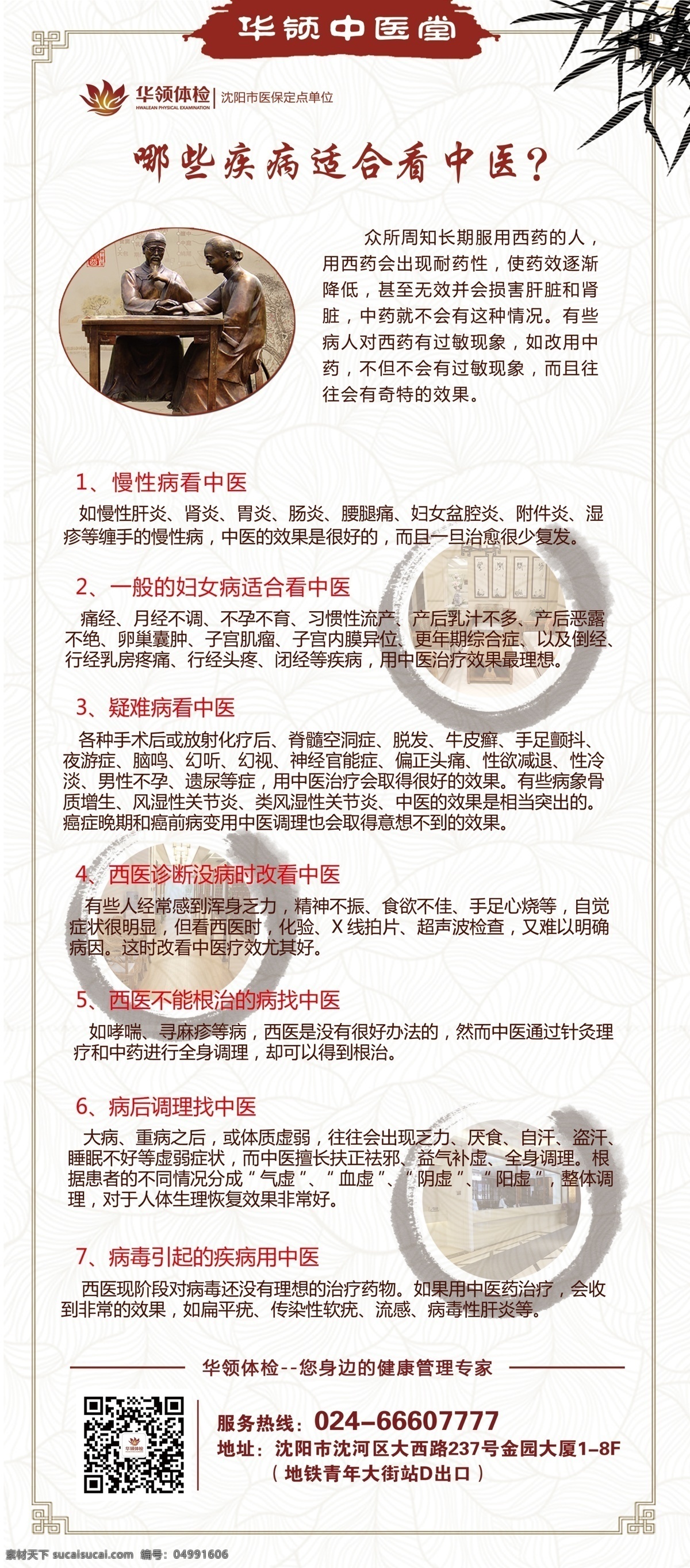 中医展架 中医 中国风 古代 简约 高档 时尚 相纸 海报 展架 模板 分层素材