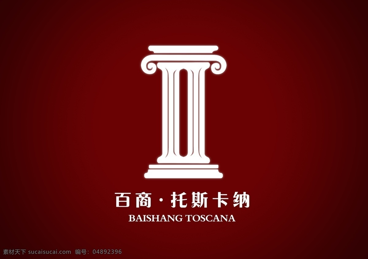 百商 托斯卡纳 标志 ci vi logo 意大利 罗马 罗马柱 希腊 建筑 分层 源文件