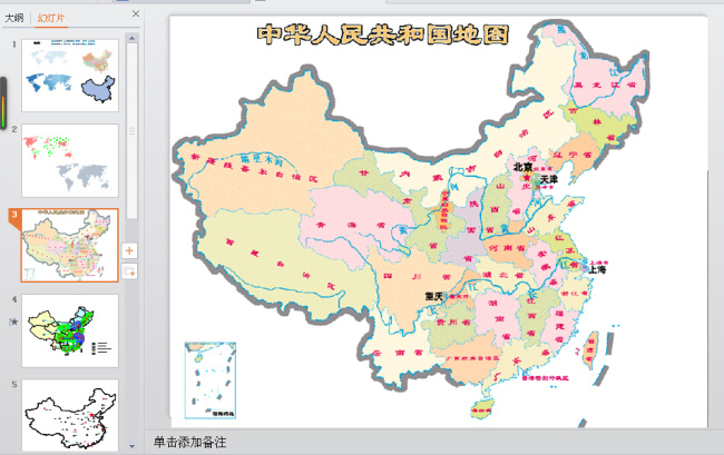 地图 彩色 卡通 地图ppt 模板