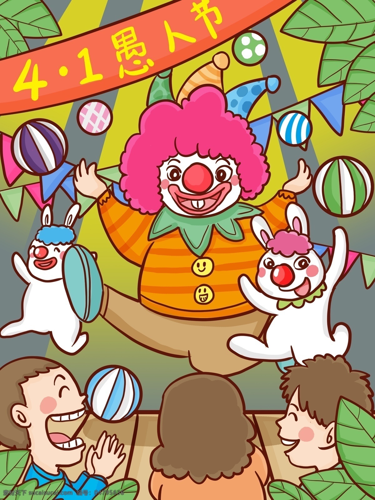 愚人节 小丑 朋友 舞台 上 逗乐 人们 笑 愚人 4月1日 四月一日 表演 小白兔 红鼻子 开心大笑 哈哈 开心 卡通