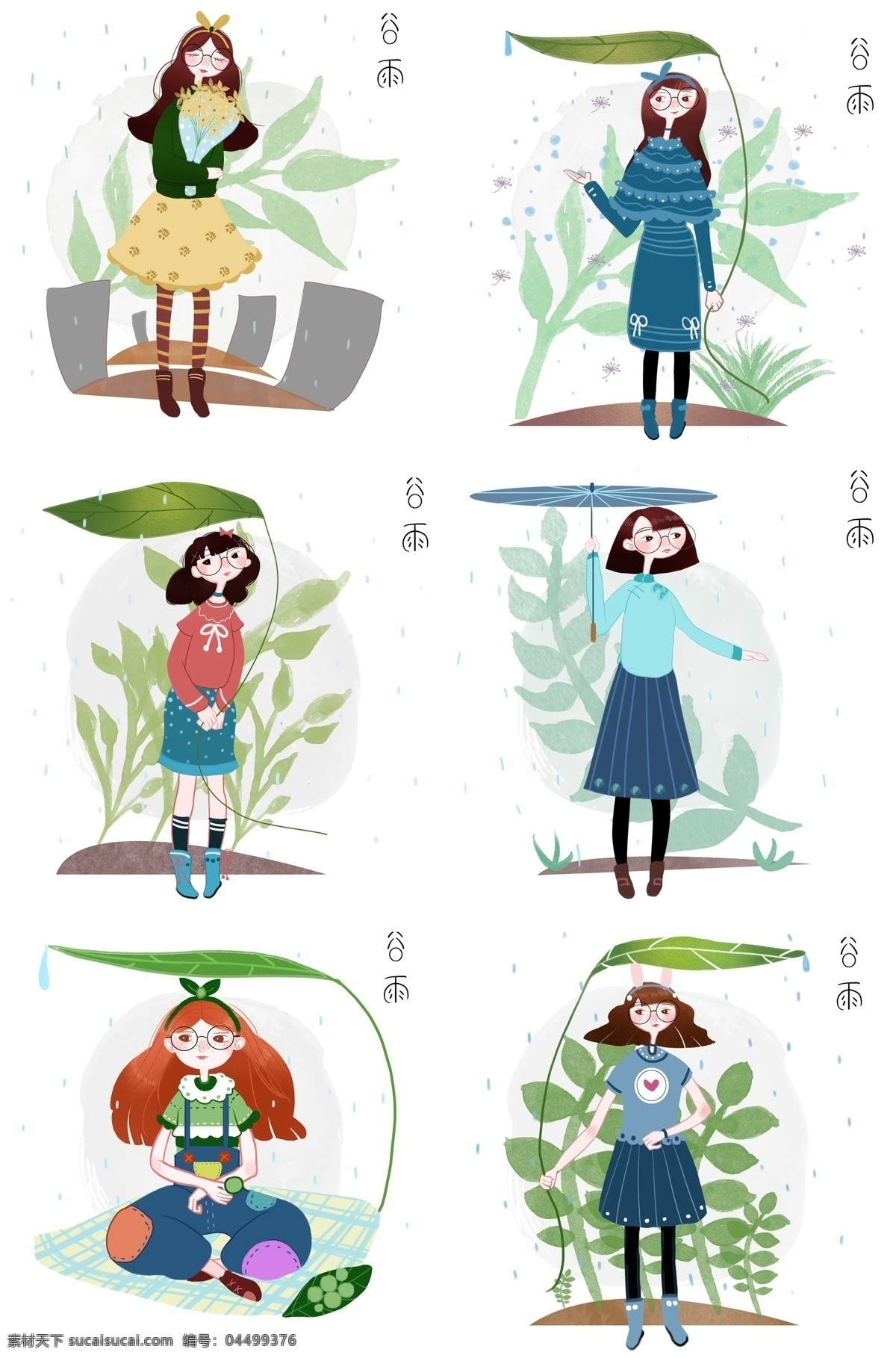 谷雨 人物 合集 插画 漂亮的小女孩 绿色的叶子 植物装饰 打伞的小女孩 挡雨的女孩