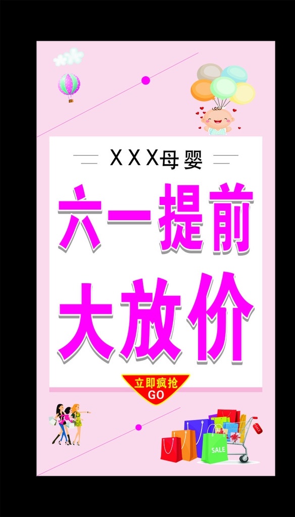 六一放价素材图片下载-素材编号04699176-素材天下图库