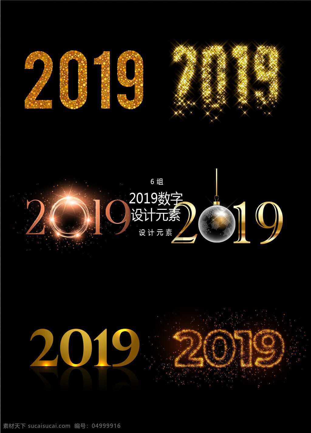 金色 2019 数字 元素 数字设计 设计元素 新春 2019数字 金色2019 金色数字 猪年 猪年标题 新年