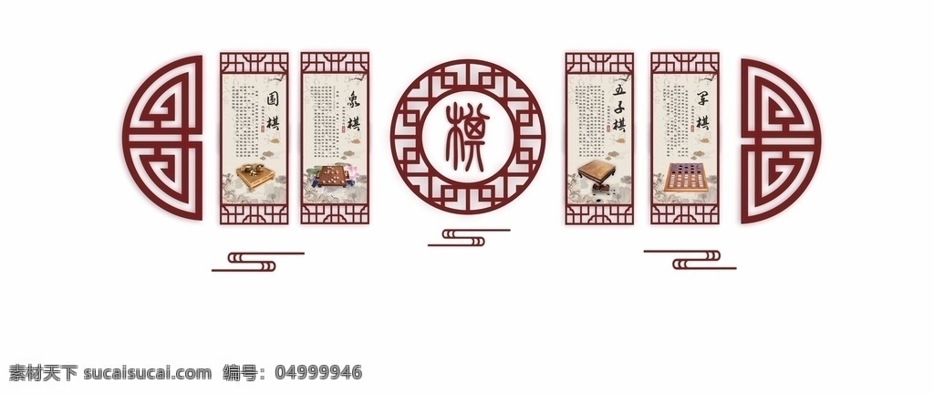 中国 风 古典 大气 文化 墙 棋牌室 中国风 棋牌 文化墙 红色 室内广告设计