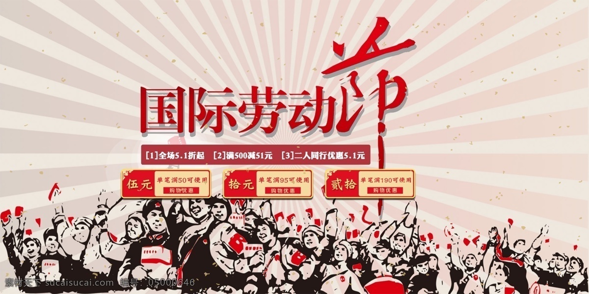 国际劳动节素材图片下载-素材编号05000646-素材天下图库