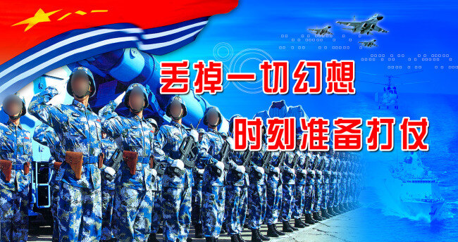 军事 文化 展板 海报 军事文化 展板海报 蓝色