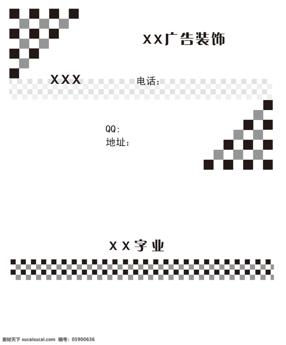 广告公司名片 黑白方块 名片卡片 广告设计模板 源文件