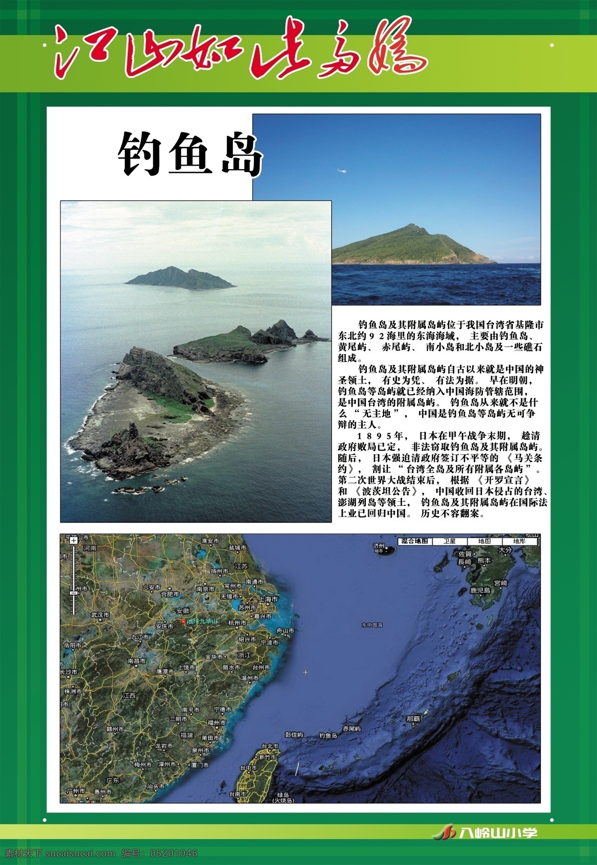 祖国名胜 名胜 风景 江山如此多娇 风光 展板 展板模板 广告设计模板 源文件