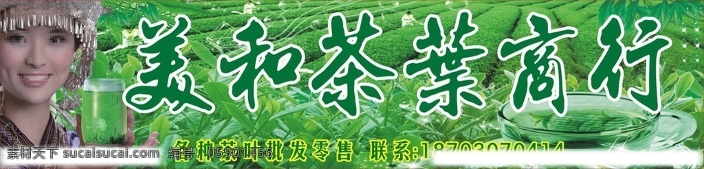 茶叶商行 茶叶 茶山 采茶女 茶文化 中国茶文化 茶 侍女 星星 茶壶 茶道 茶广告 茶杯 模板 茶叶广告 茶园 手握茶杯 美女 靓女 广告模板 茶场 茶具 少数民族 上茶 广告背景 矢量