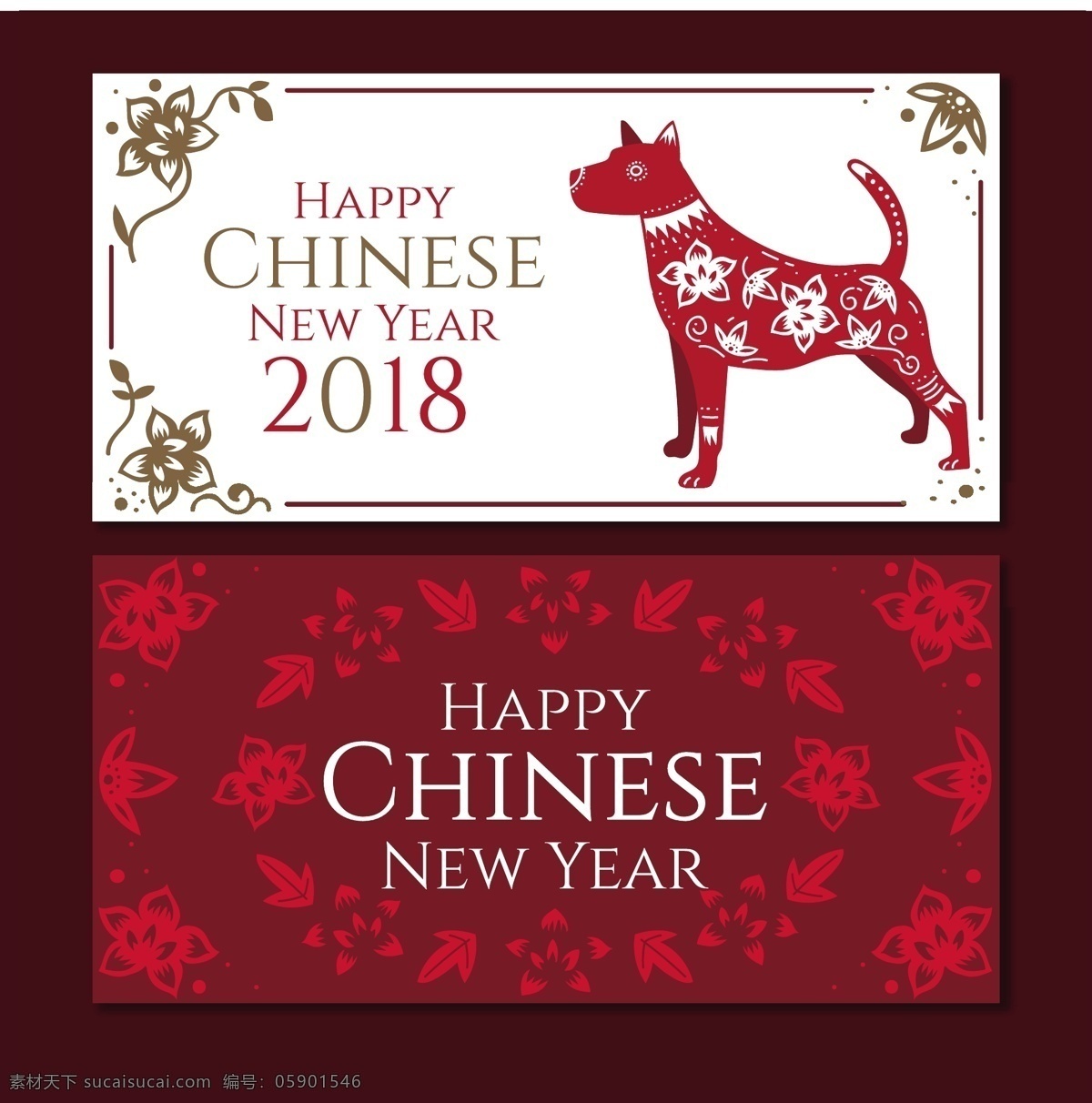 创意 狗年 2018新年 春节海报 灯笼 福 福字 狗年海报 梅花 年画 年夜饭 小年夜 新春海报 新年狗 新年素材