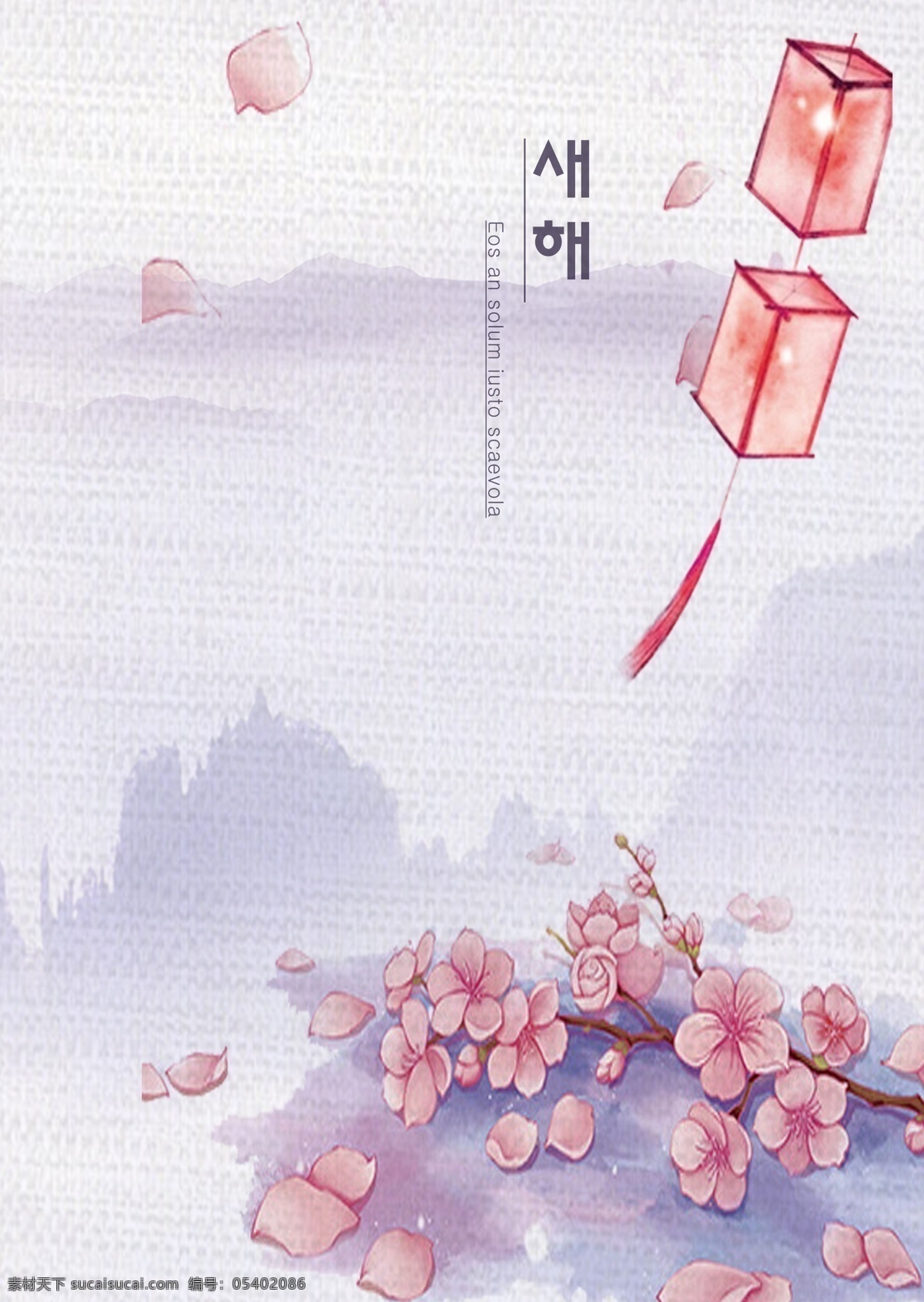 粉红色 紫色 墨水 新 海报 花 花和叶子 新的 灯笼 祝你新年快乐 墨 花园 粉 天空 经典 花枝