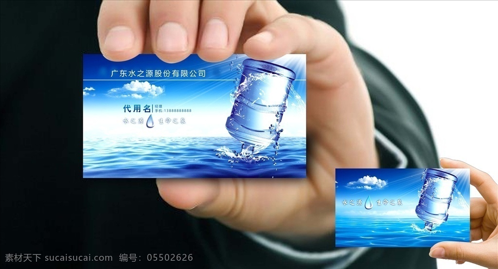 桶装水名片 矿泉水名片 纯净水 纯净水名片 水名片 水资源名片 水店名片 个性名片 时尚名片 简约名片 名片 名片模版 名片版式 名片设计 水素材 一滴水 清新名片 饮用水名片 水 送水名片 送水 动态水 动感水 水珠 名片卡片 高档名片 蓝色名片 饮料名片 冰箱名片 桶装水 矿泉水海报 水世界