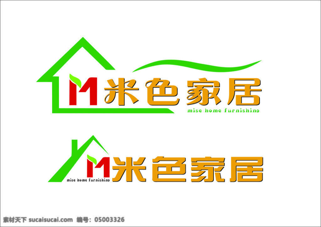 家居 标志设计 高清 下载免费下载 logo 标志 绿色 企业 logo设计