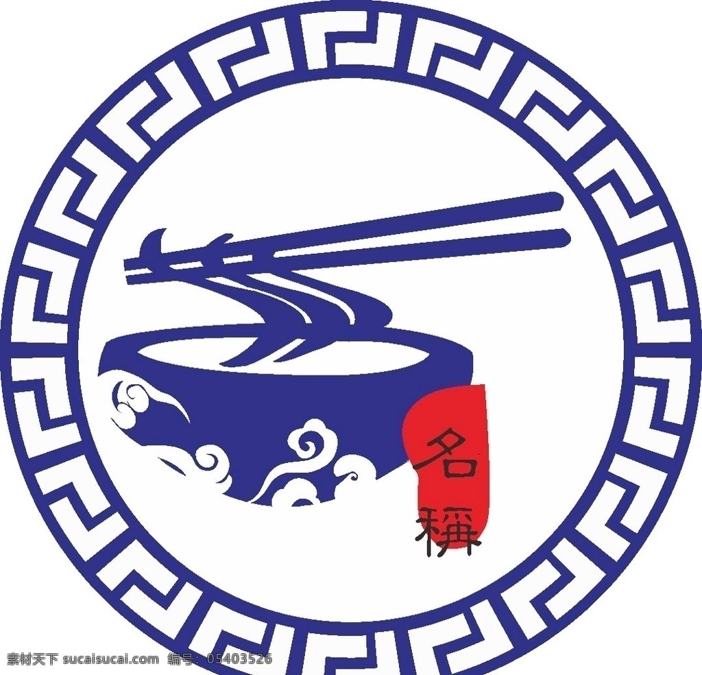 面馆 传承 logo 边纹 祥云碗 面食 悠久历史 标志图标 企业 标志