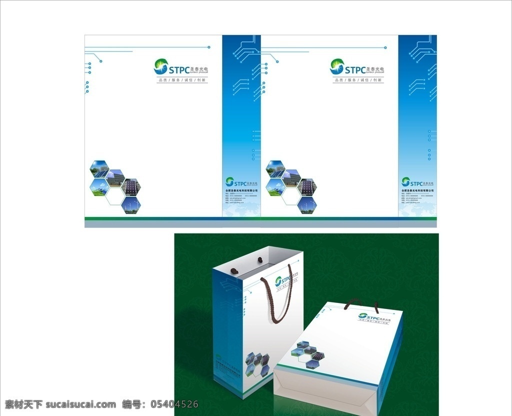 科技感手提袋 科技感 手提袋 企业 光电 太阳能 包装设计