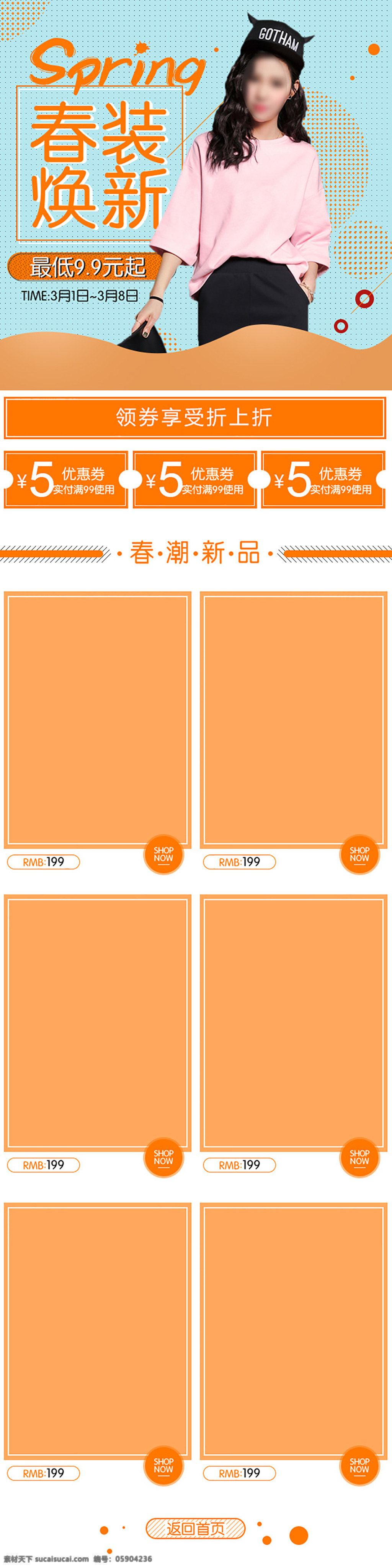 春装 换 新 详情 页 淘宝天猫 详情页模板 春季 模板 童鞋 头层牛皮 详情页 详情页排版