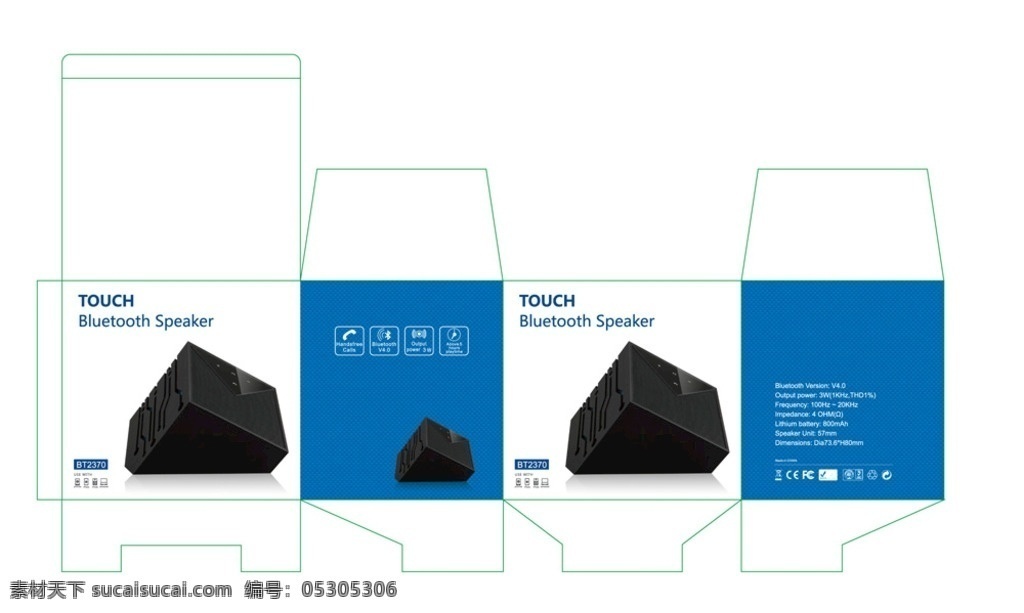 蓝牙音箱包装 包装设计 平面设计 数码产品包装 现代科技 数码产品 效果图 pdf
