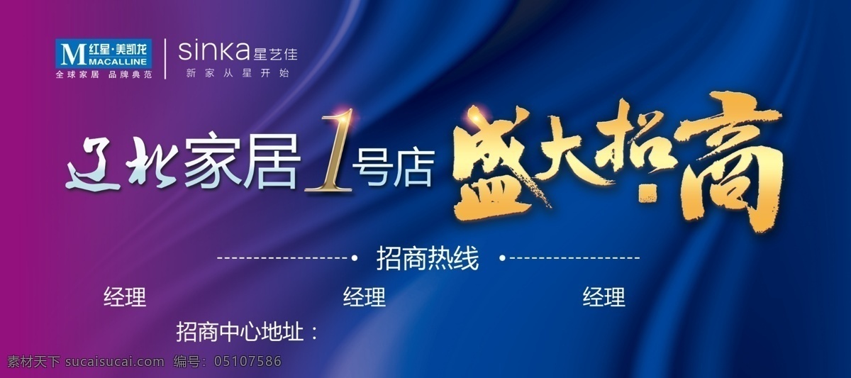 盛大 招商 海 招商单页 招商海报 商业地产手册 商铺单页 公寓海报 商业dm 商业中心单页 步行街单页 商业街单页 商业街dm 商业地产展架 招商易拉宝 商铺报广 商业街海报 商业地产展板 商业地产单页 商业中心 商业地产海报 商业地产报广 商业地产 招商手册 商铺海报 商铺户外 地产折页 公寓单页