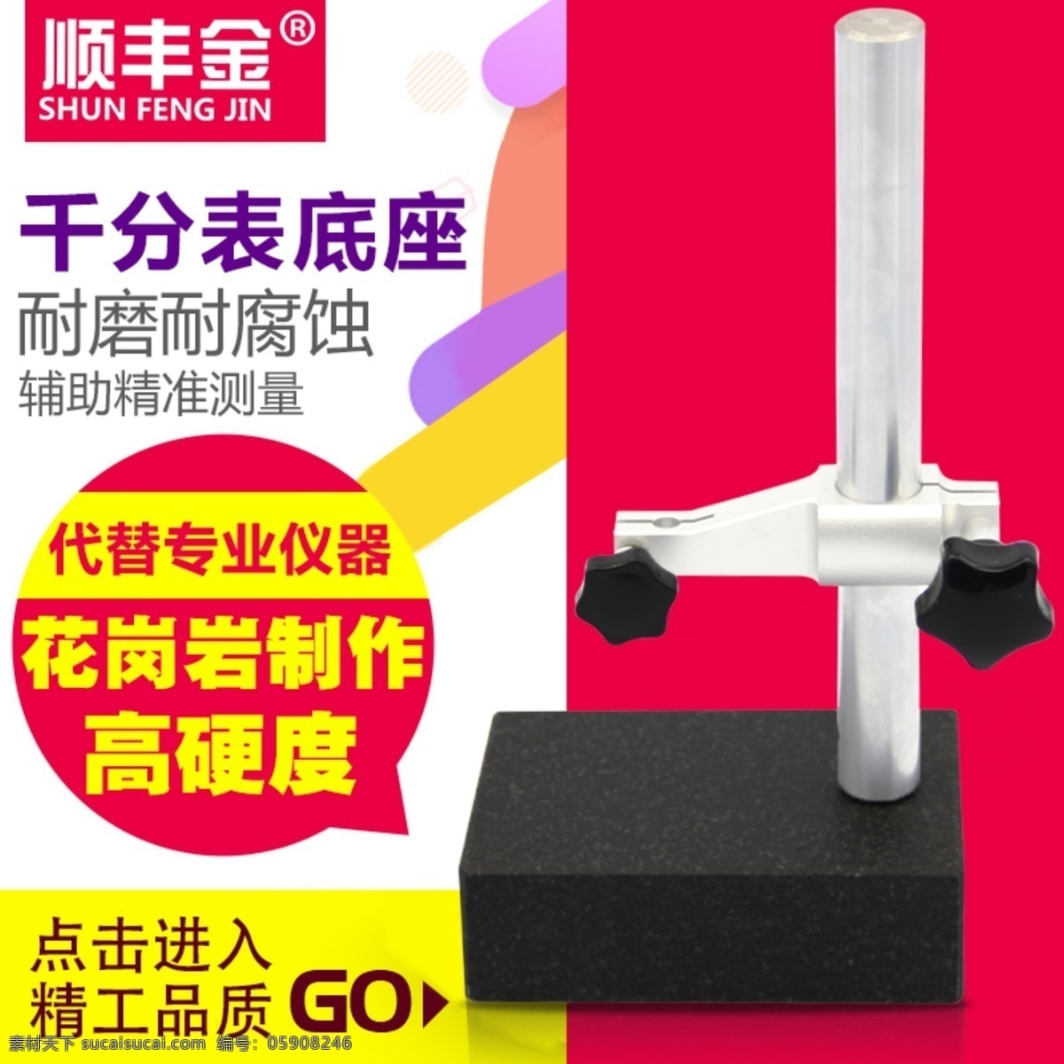 大理石 表 座 主 图 直通车 主图 背景 大理石座 辅助工具 量具 测量工具 千百分 数显 带表