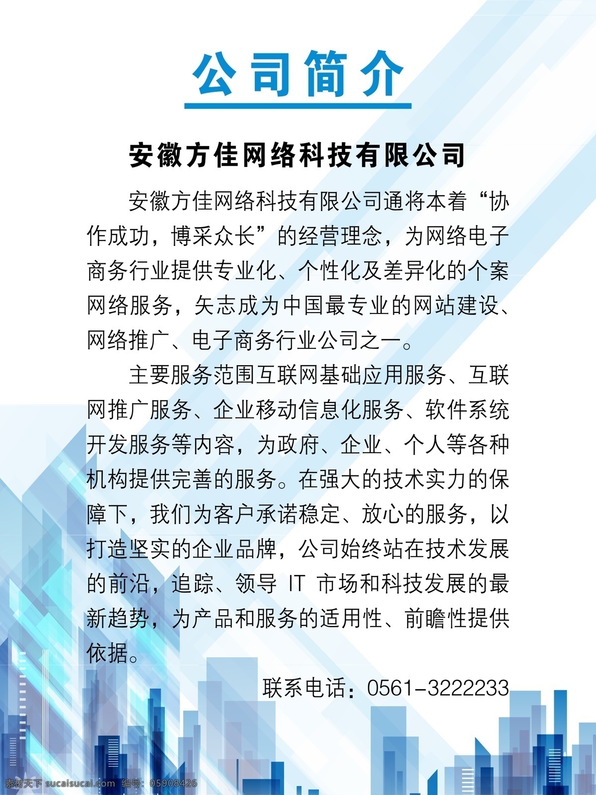 入住 企业简介 展板 楼层指引图 简约版指引 指示牌