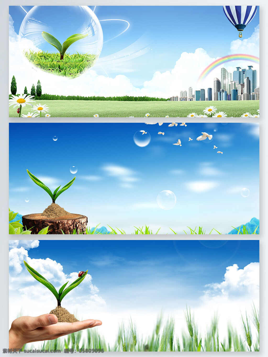 自然 环保 清新 背景 发芽 海报 环保海报 蓝天 绿色海报 热气球 手捧 透明气泡 土壤 小草 幼苗 自然环保