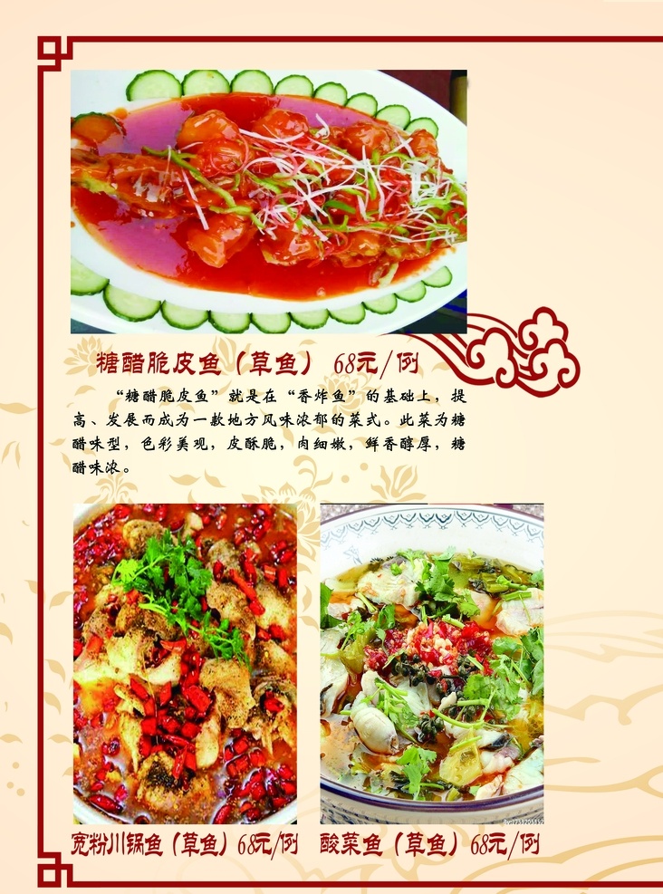 菜谱 菜单 中式菜谱 风味茄子 精品菜谱 饭店菜谱 饭店菜单 川菜菜谱 麻婆豆腐 湘菜菜谱 砂锅粥菜谱 大排档菜谱 酒店菜谱 餐馆菜谱 饭馆菜谱 高档菜谱 菜谱设计 菜单设计 菜谱画册 美食画册 高档餐厅画册 菜谱封面 菜谱菜品 中餐菜谱 海鲜菜谱 菜谱大全 食谱画册 西餐菜谱 白菜丸子 分层