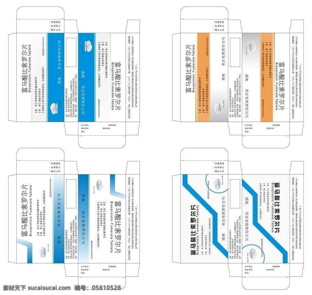 药品 盒子 型板 包装设计 矢量 模板下载 药品盒子 矢量图 日常生活