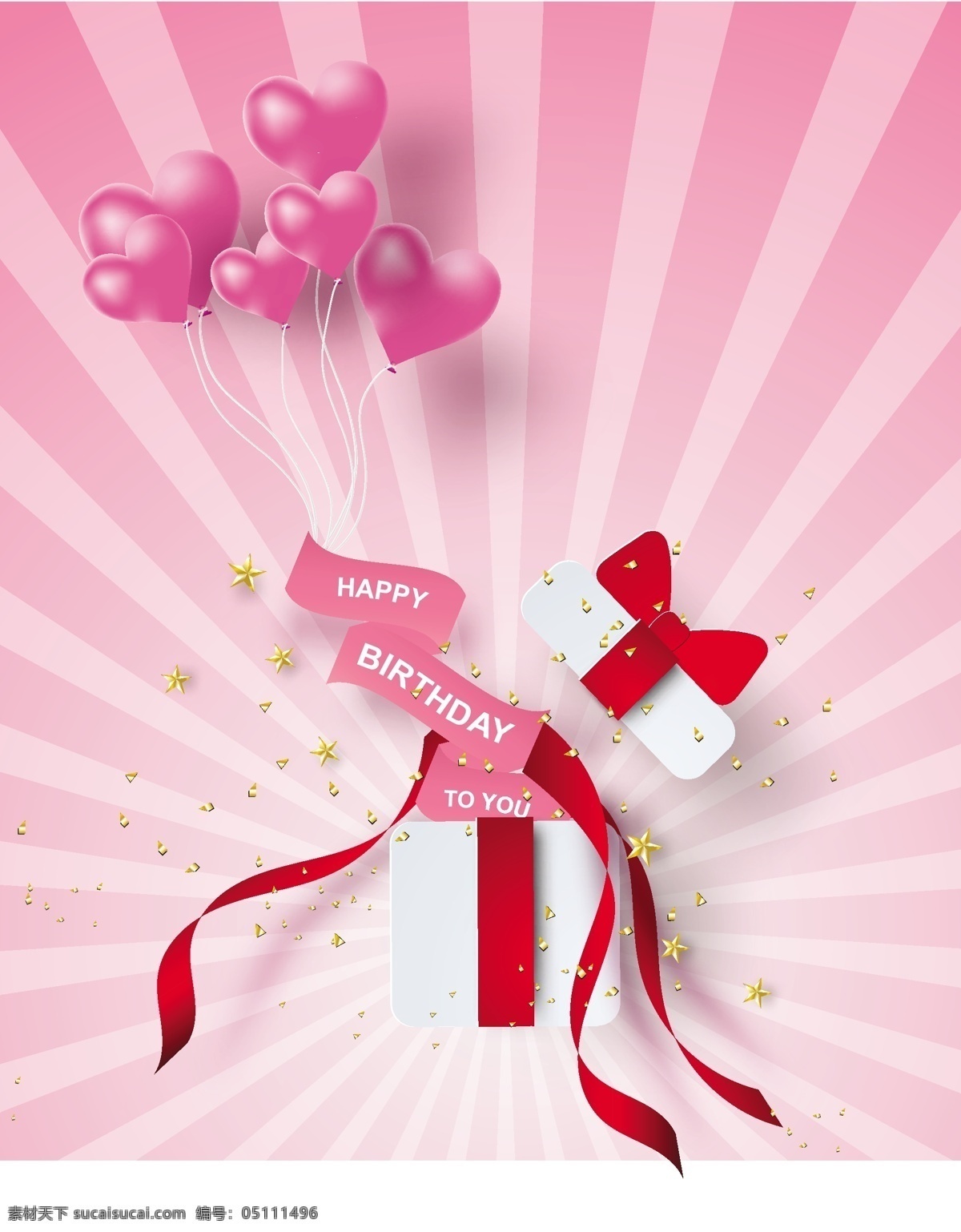 生日背景图片 生日背景 生日气球 节日 气球 生日快乐 生日 礼盒