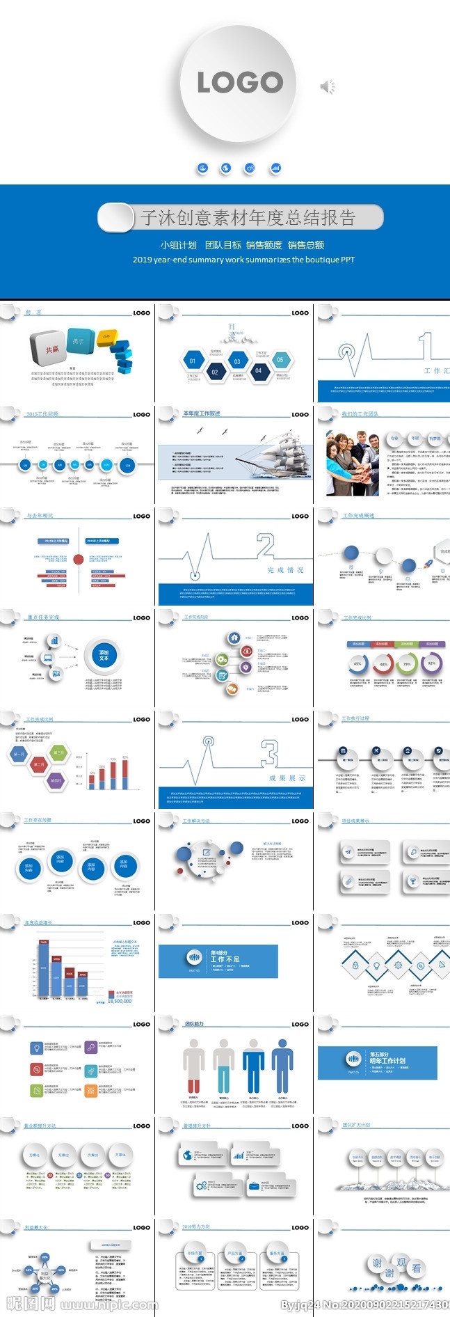 ppt模板 总结ppt 计划ppt 工作总结 商业ppt ppt素材 ppt封面 发布会ppt ppt图标 通用ppt 简历ppt ppt总结 公司ppt 会议ppt 分析ppt 应聘ppt 2021ppt ppt报告 工作ppt 讲座ppt 企业ppt 集团ppt 多媒体 pptx