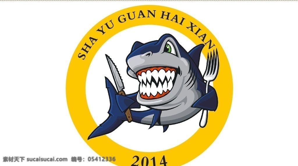 鲨鱼矢量图 鲨鱼图片 鲨鱼 鲨鱼标志 logo logo设计