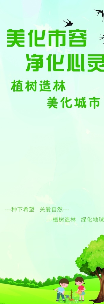 美化城市 市民文明公约 灵宝 热爱祖国 振兴中华 美化市容 助人为乐
