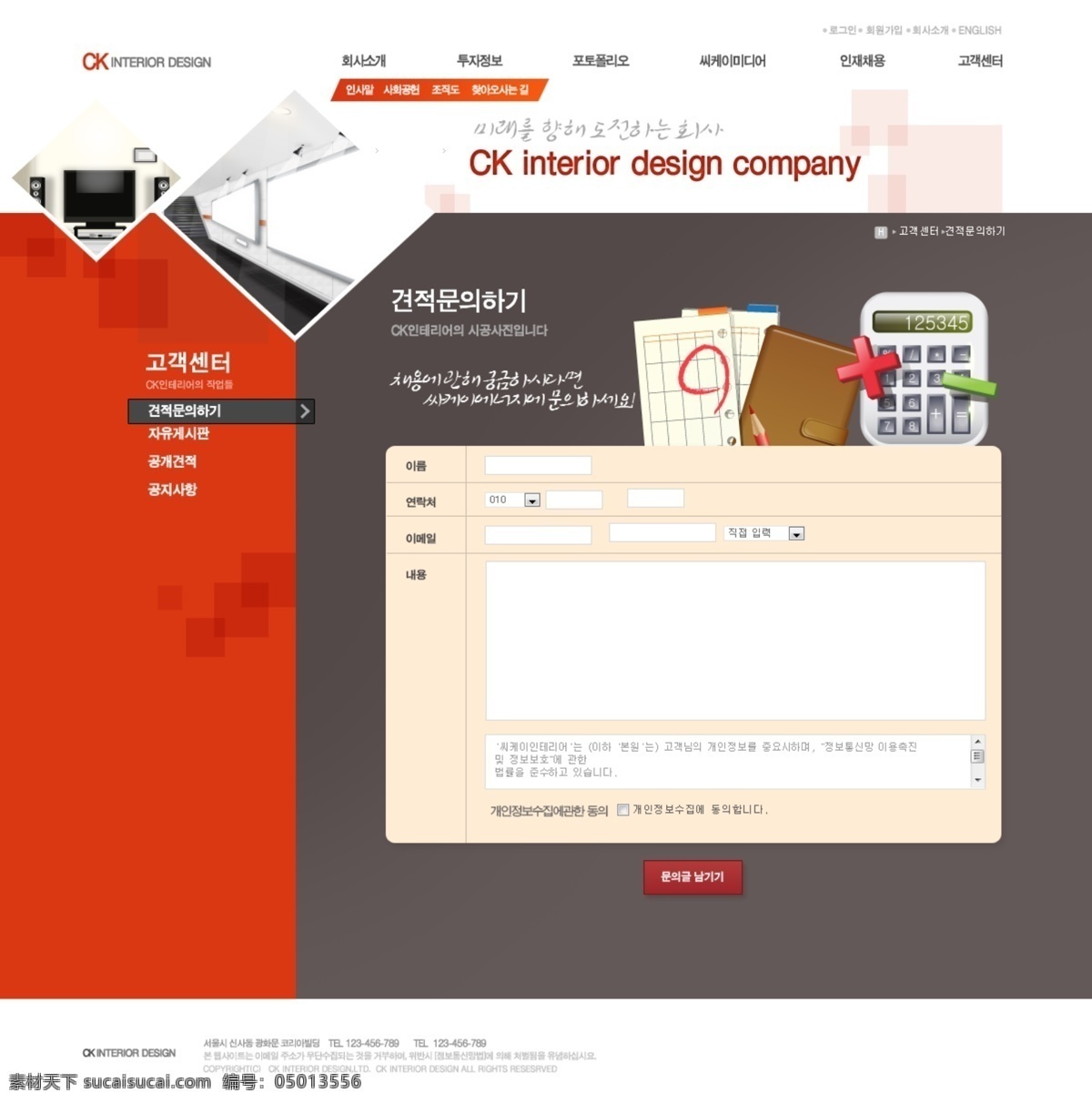 b2c psd模板 单页模板 电商 电子商务 分层模板 公司网站 科技网站 门户网站 企业网站 科技 网站 模板 模板下载 电子技术网站 it网站 技术网站 计算机网站 电脑网站 电子商城 消费电子网站 论坛 互联网 网站模板 网页模板 首页模板 官方网站 行业网站 网站psd 网页psd 网站制作 网页制作 网页 韩文模 矢量图 现代科技
