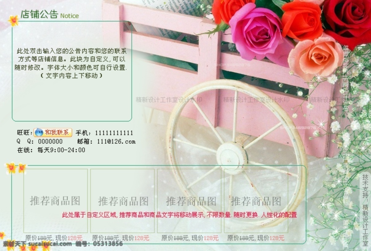 促销 淡绿色 店铺 广告设计模板 模版 其他模版 商品 淘宝 精 新设 计 鲜花 精新设计 源文件 淘宝素材 其他淘宝素材