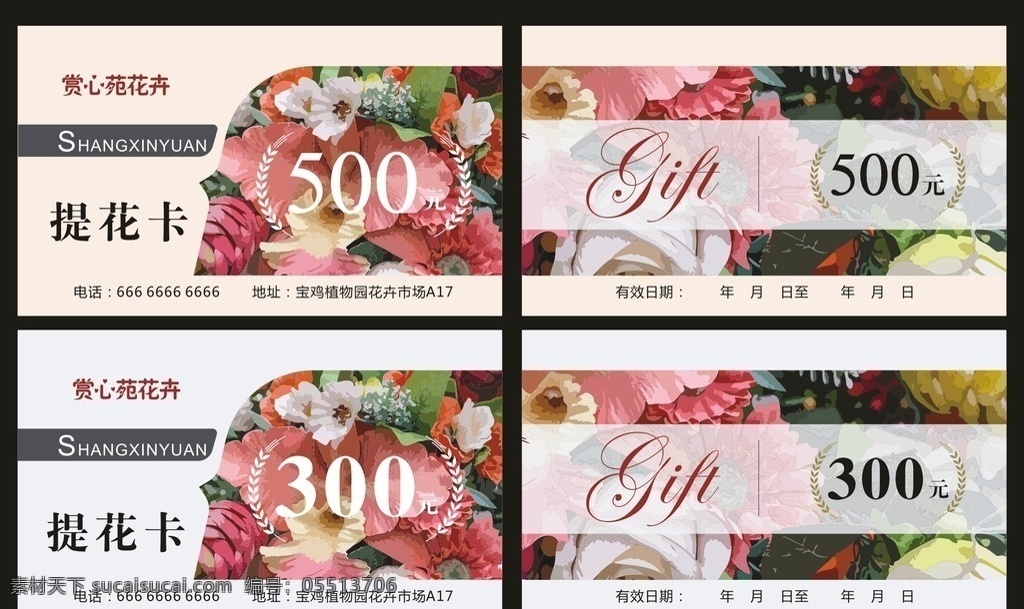 花艺卡券 代金券 复古风格花艺 鲜花店名片 花艺名片 清新花店名片 绿色春天名片 花纹名片 时尚名片 花艺公司名片 创意名片 个性名片 大气名片 高档名片 鲜花名片模板 花艺代金券 矢量花朵 花卉背景 婚礼卡券 名片卡片
