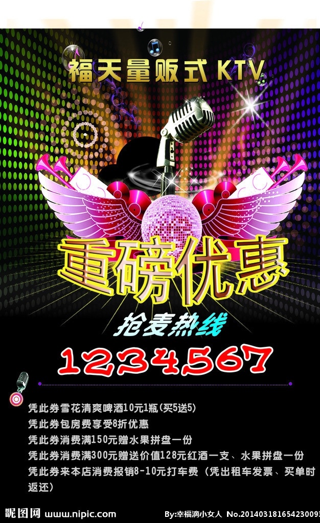 ktv传单 传单 夜店 酒吧 ktv 矢量