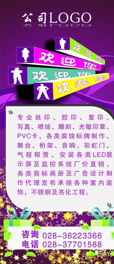 广告公司海报 广告公司 dm宣传单 广告公司传单 印刷 制作 宣传单 印刷公司传单 dm 单 传媒宣传单 广告策划 喷绘写真公司 广告公司彩页 广告公司单页 广告公司招贴 广告公司展板 彩印公司 数码印刷 创意海报 会展公司传单 广告店宣传单 广告公司设计