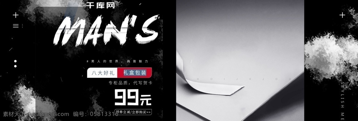电商 男鞋 夏季 促销 banner 淘宝 男士 皮鞋 海报 商务 高端黑