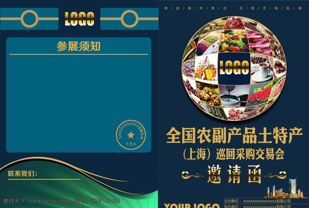 展览 展会 邀请函 展会邀请函 展览邀请函 农展会邀请函 农博会邀请函 博览会邀请函 高档邀请函 晚会邀请函 年会邀请函 企业邀请函 会议邀请函 开业邀请函 展会请柬 展会卡片 论坛邀请函 邀请函封面 广告设计模板 华丽邀请函 奢侈邀请函 高档请柬 展览请柬 活动请柬 博览会请柬 晚会请柬 企业请柬 矢量 画册设计