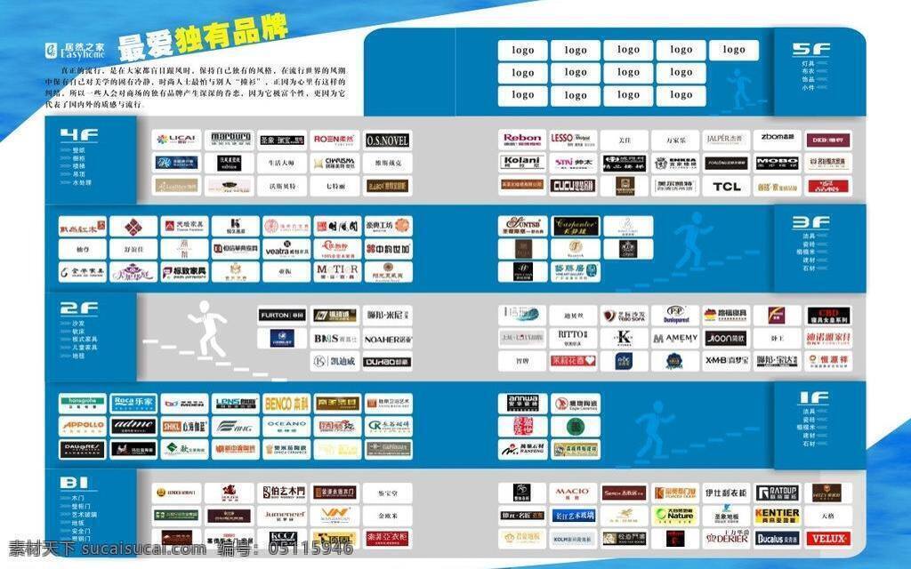 画册设计 居然之家 品牌 居然 之家 独有 矢量 模板下载 独有品牌 居然之家图册 其他画册整套