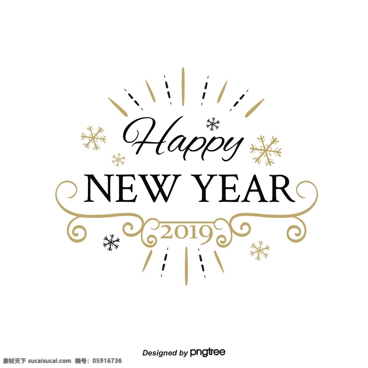 新年 快乐 2019 欧式 花纹 黑金 标签 手绘 手写 黑色 金色 假日 花体字