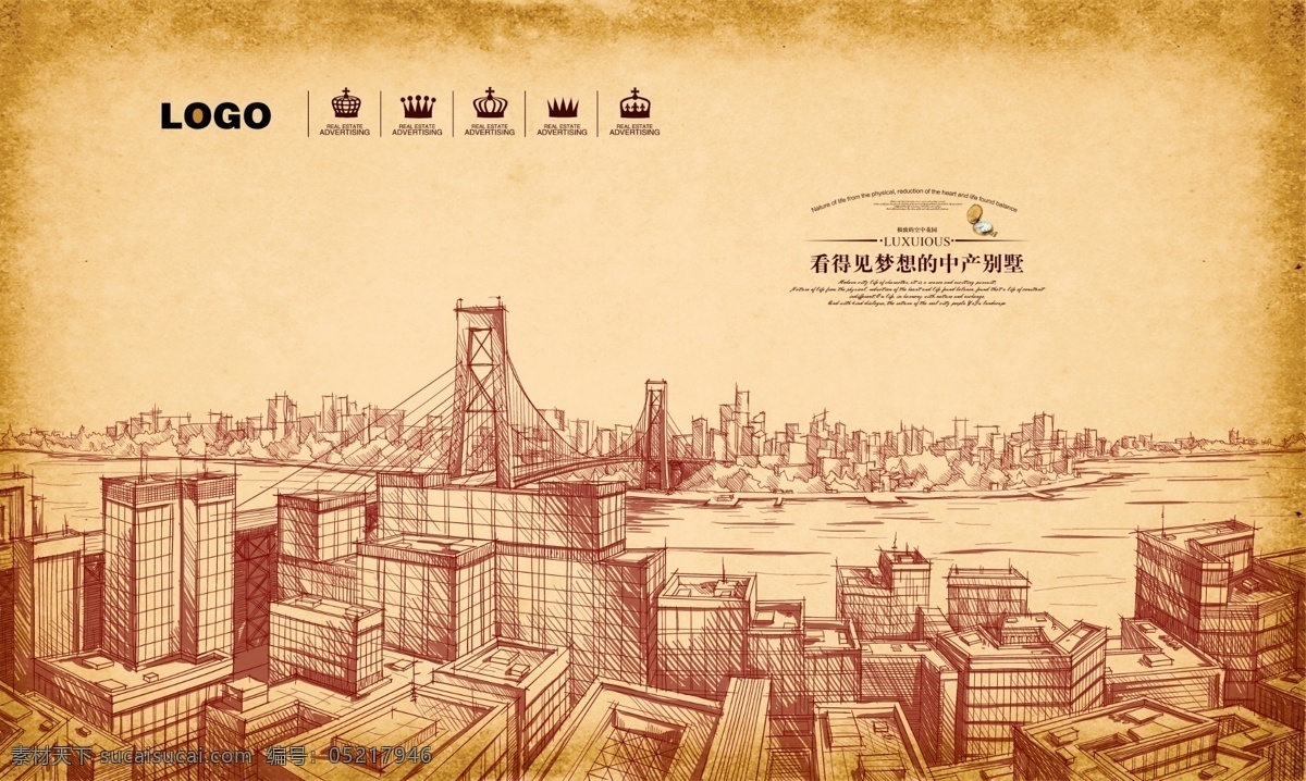 城市素描 素描 城市 楼群 大桥 牛皮纸纹 商业模板 分层 源文件