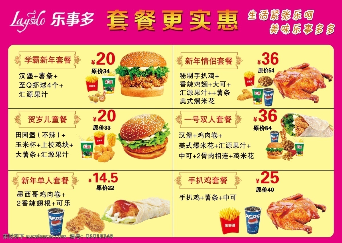 汉堡店点餐牌 炸鸡 汉堡 菜单 鸡肉卷 可乐 薯条 分层