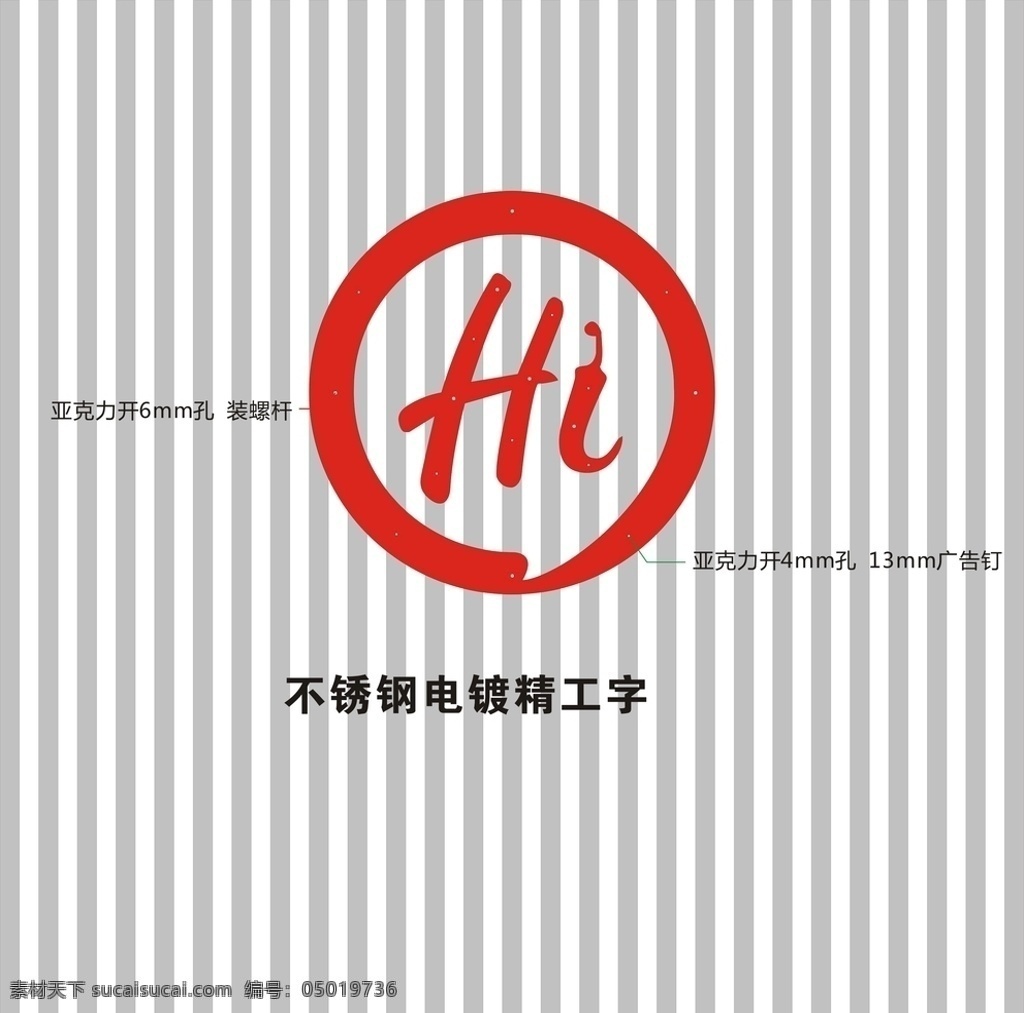 海底捞 logo 标志 火锅 辣椒 红色