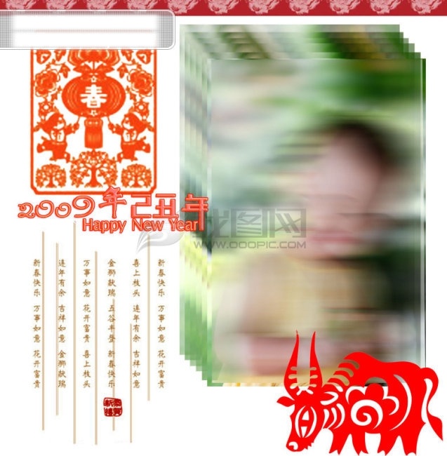 2009 年 月历 模板 剪纸 艺术字 psd源文件