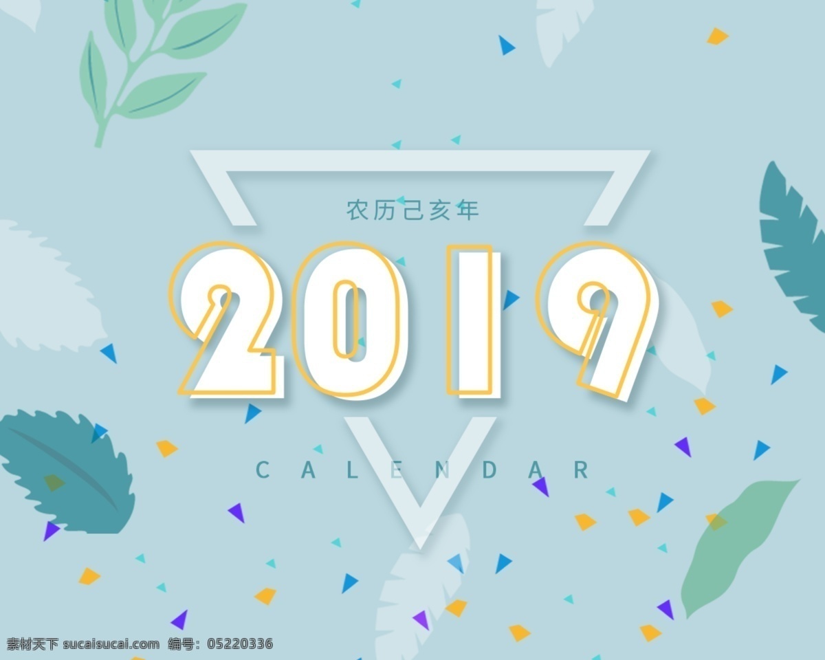 简约 可爱 手绘 扁平 清新 2019 新年 日历 台历 插画